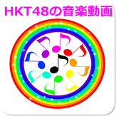 Music videos HKT48
