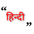 Hindi Quotes 2022