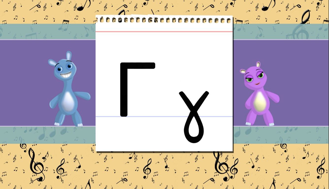Sing with us the ALPHABET song!