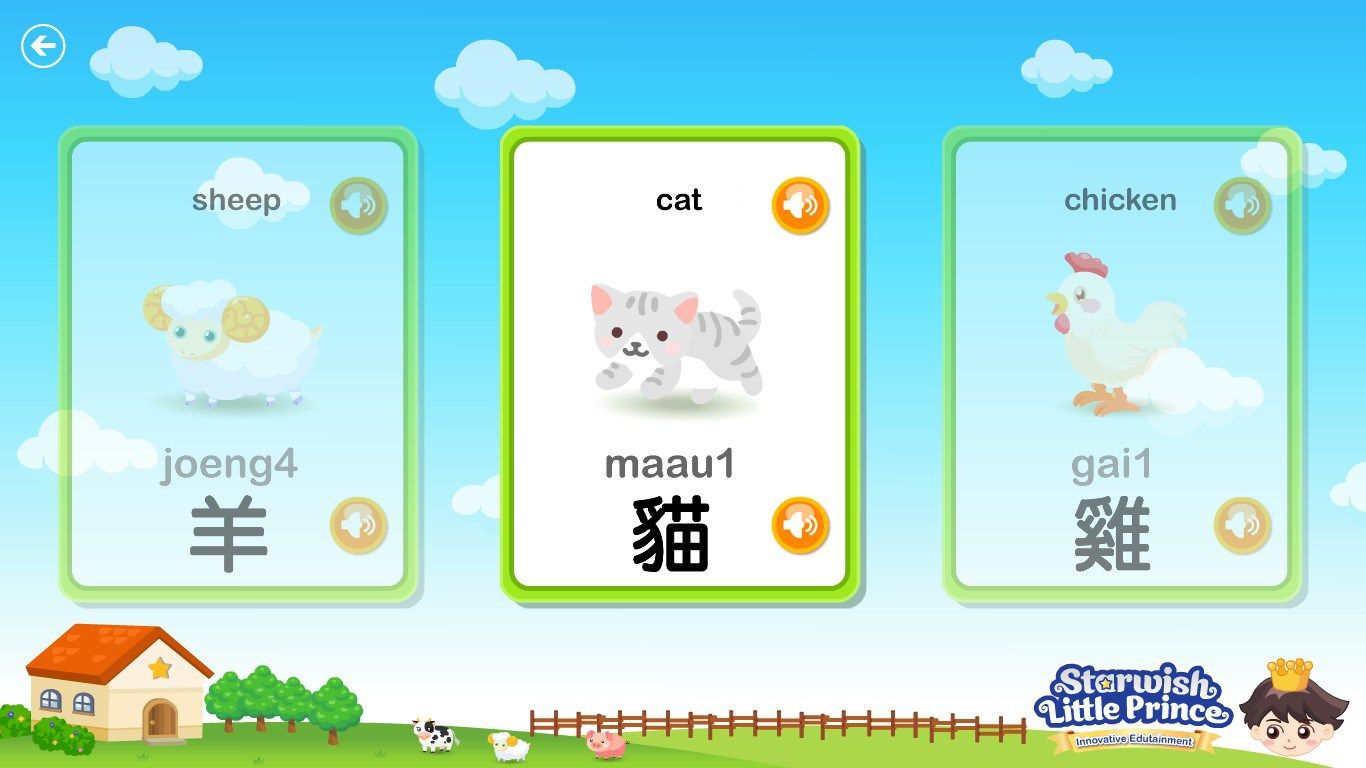Flash Card with colourful graphics and various pronunciation