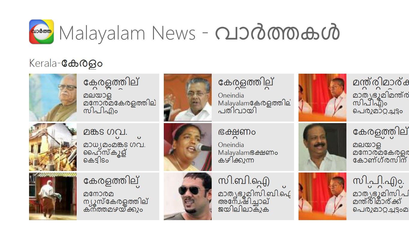 Malayalam News - വാർത്തകൾ