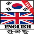 Korean English Dictionary (offline)