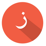 Arabic letters for kids
