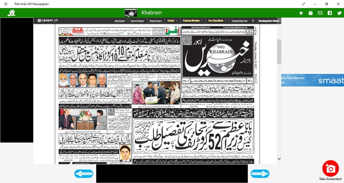 Pak Urdu HD Newspapers