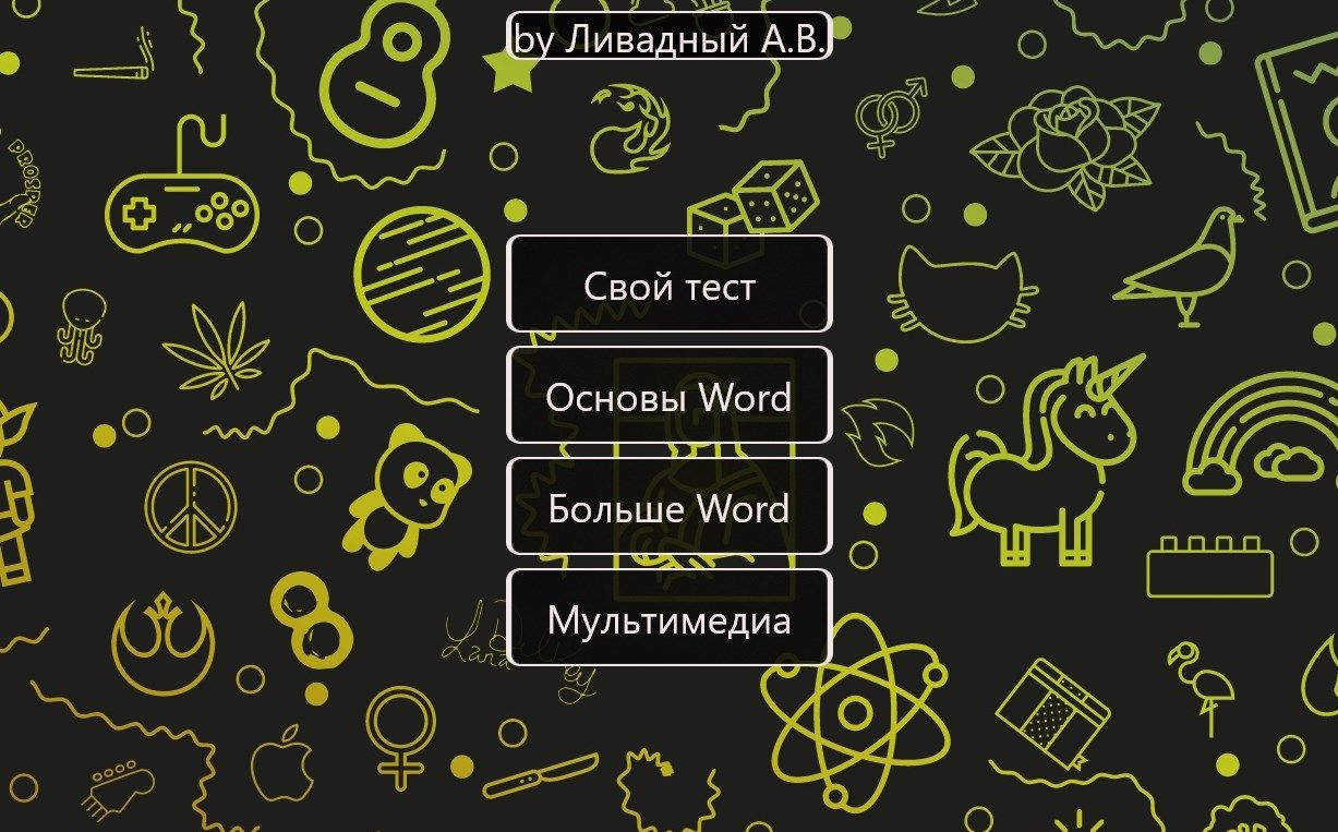 Операционные системы by Livadnyy A.