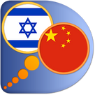 Hebrew Chinese Simplified dictionary