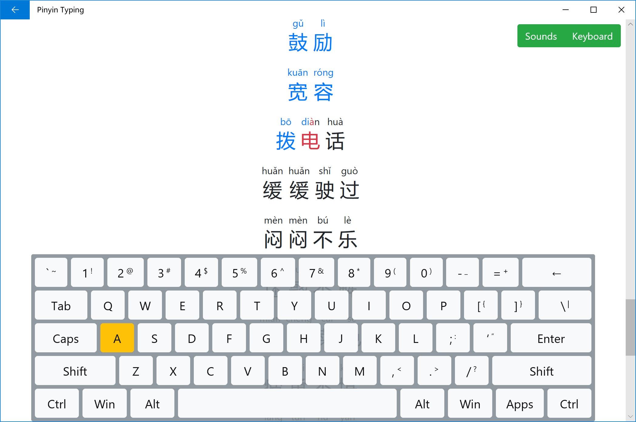 Typing pinyin for Chinese words