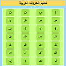 Learning Arabic letters for children
