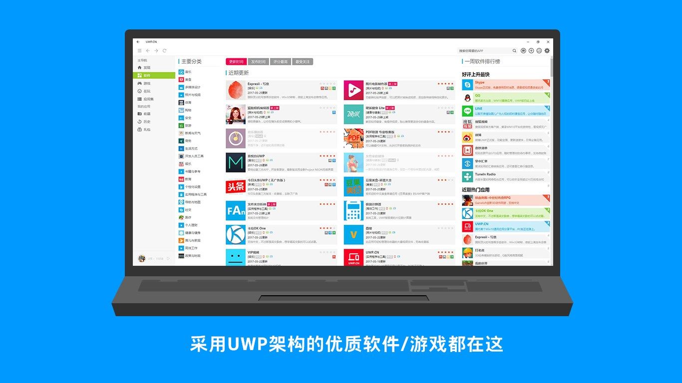 UWP.CN - Win10应用分享平台
