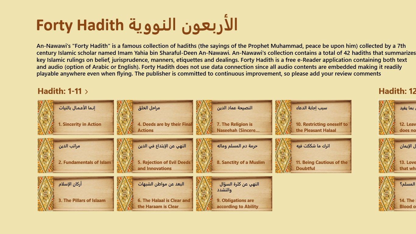 Forty Hadith in English/Arabic text and audio