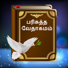 Tamil bible - story quiz games
