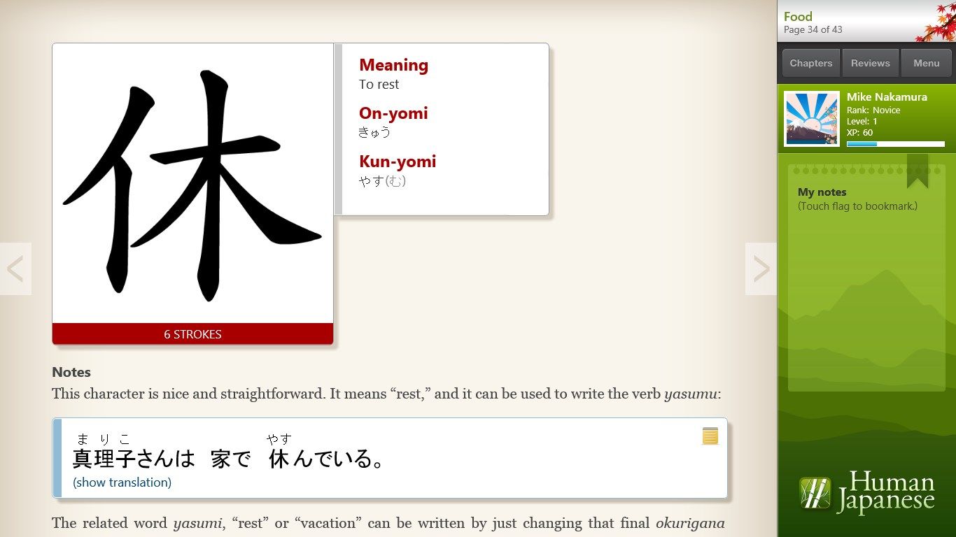 Learn kanji with animations, discussion, illustrations, tips, and lots of examples.