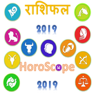 Horoscope 2019 in Hindi