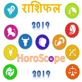 Horoscope 2019 in Hindi