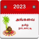 Angavai Tamil Calendar 2022