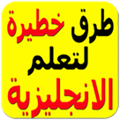 Learn English arabic