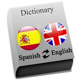 Spanish - English