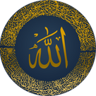 The Name Of Allah