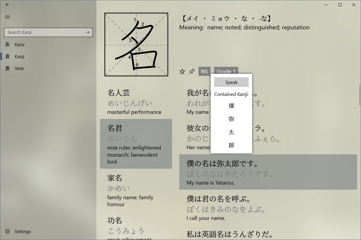 Learn kanji with words and sentences.