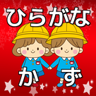 Free application of knowledge education of hiragana · suji