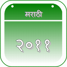Marathi Calendar