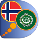 Norsk Arabisk ordbok