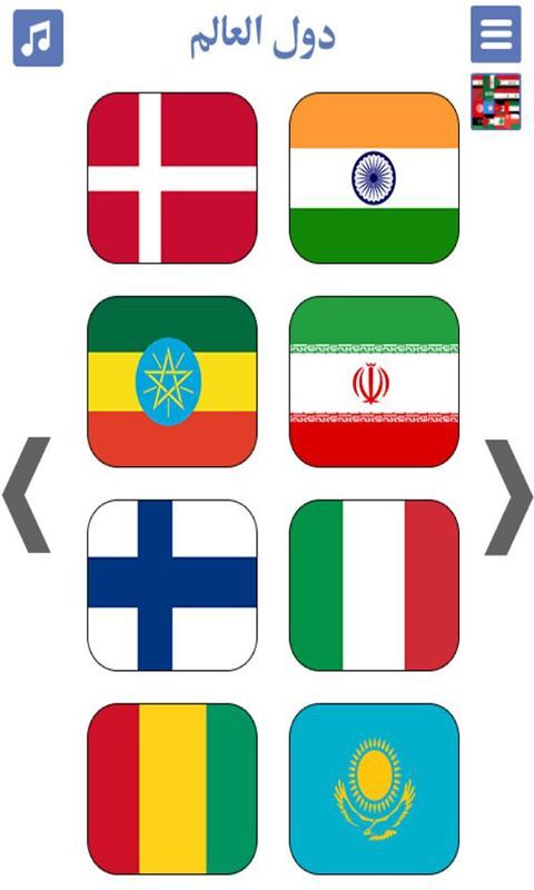 World Countries in Arabic | اعلام الدول | اعلام دول العالم واسمائها وعواصمها