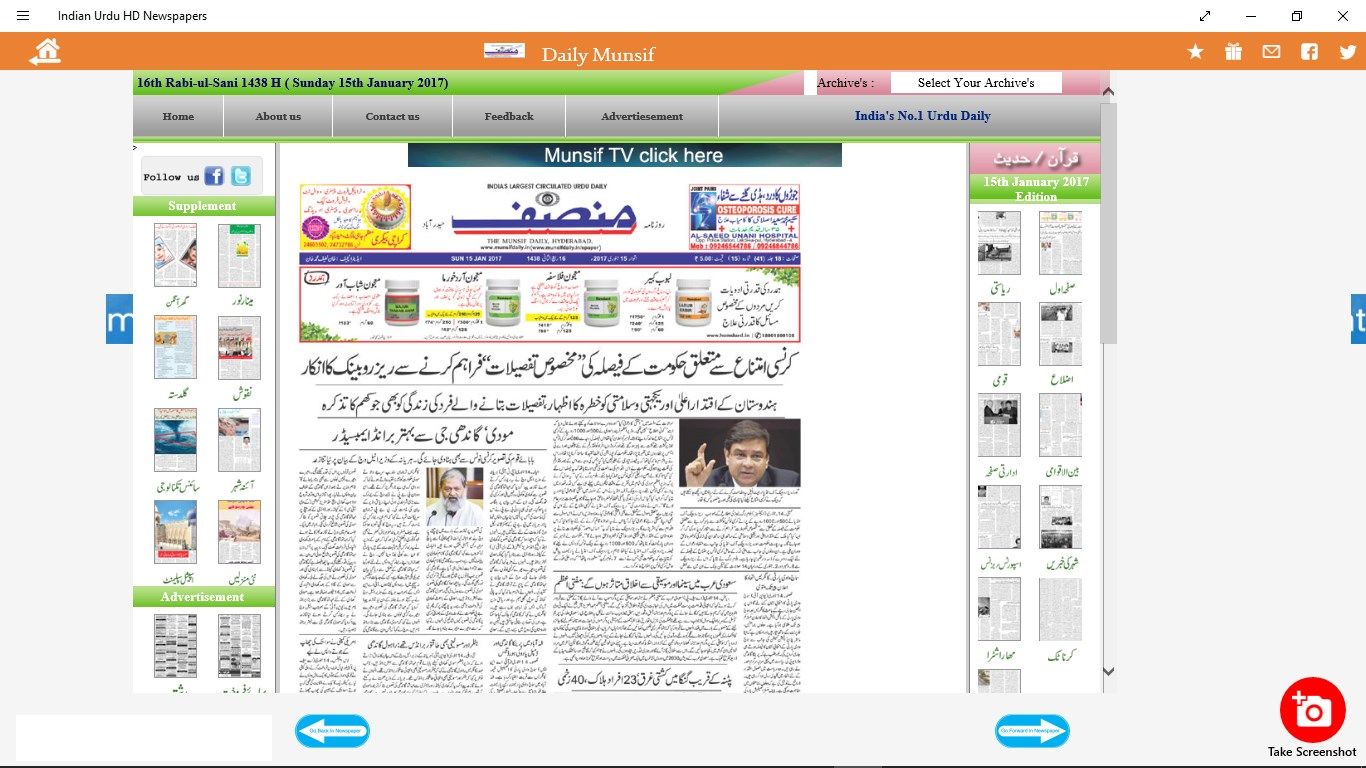 Indian Urdu HD Newspapers