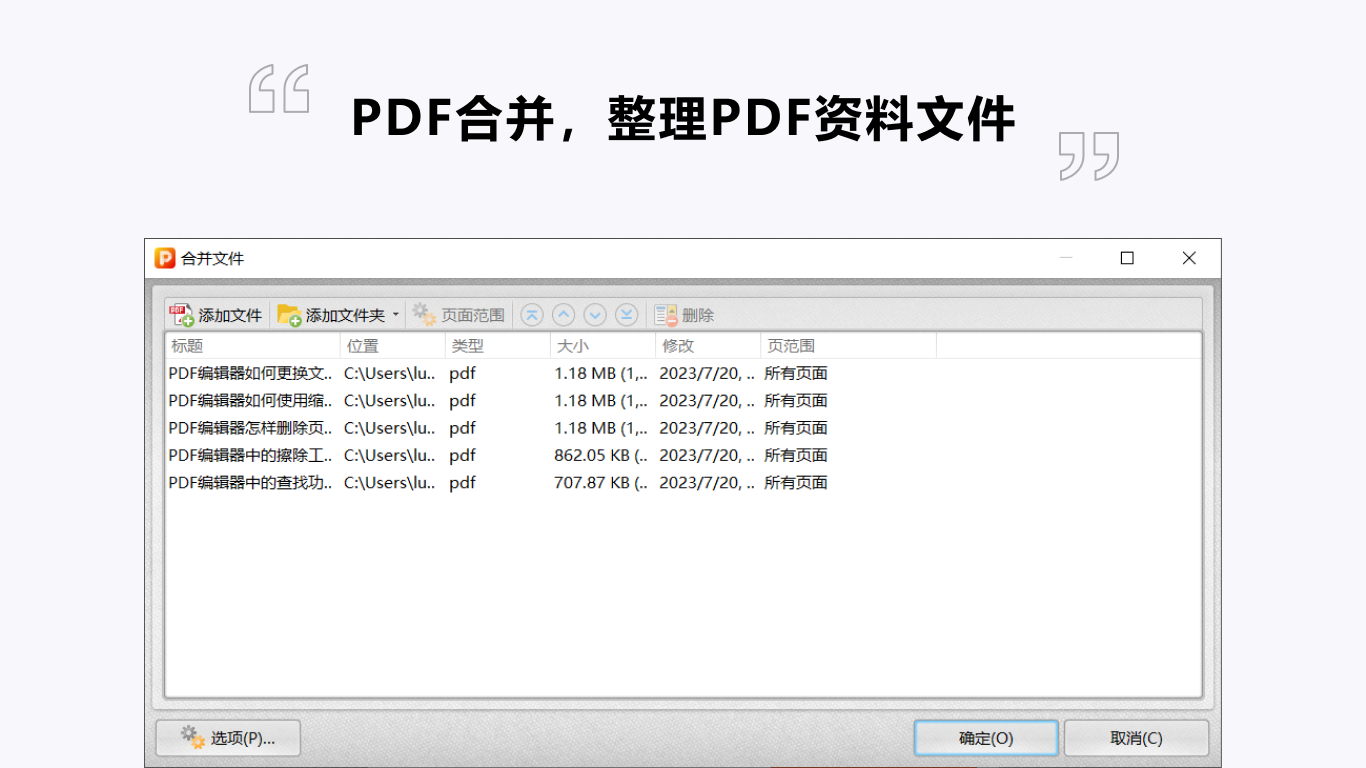 金舟PDF编辑器—PDF编辑、合并及阅读工具