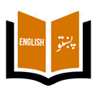 English to Pashto Dictionary