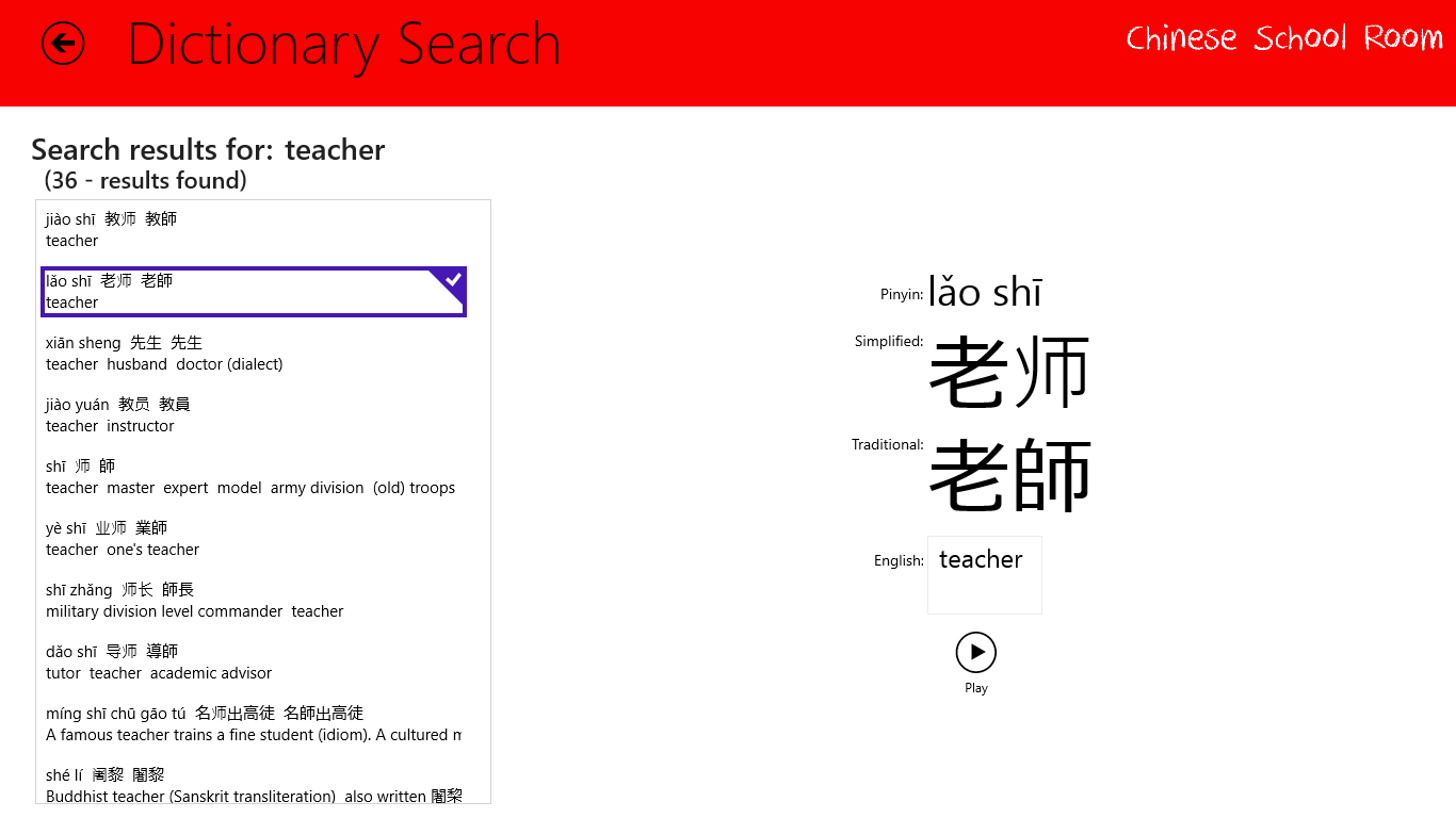 English Chinese Dictionary With Over 100,000 Words