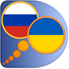 Украинско Русский словарь