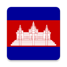 Beginner Khmer
