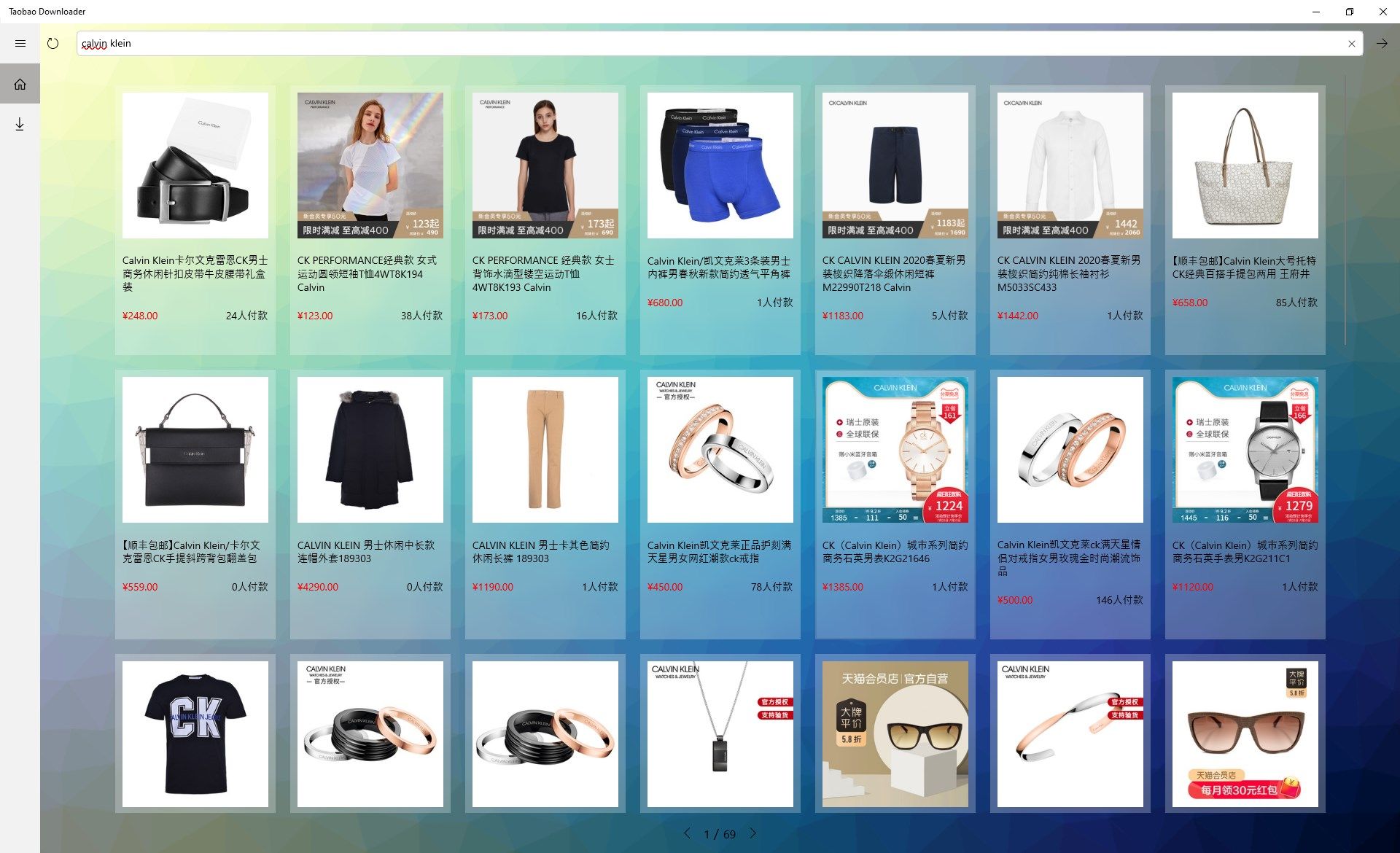 Taobao Downloader