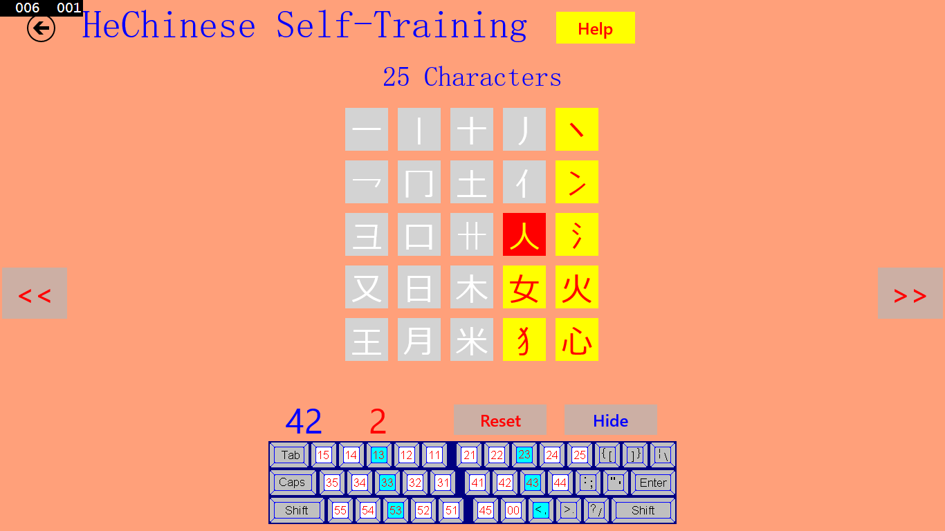 Practice 25 Chinese characters, recognize, coding, typing.