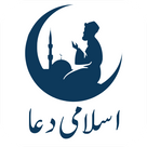 Islamic Duas App 2018