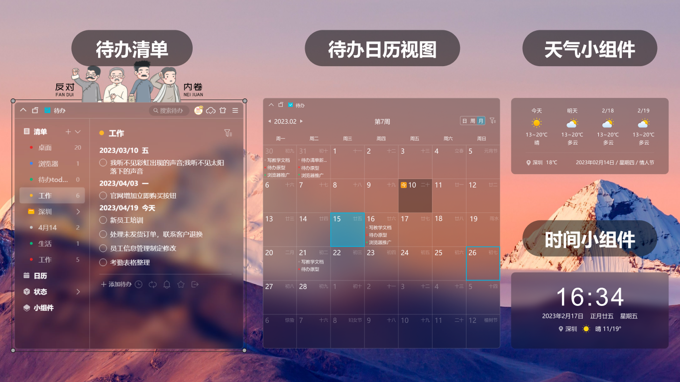 小智ToDo-待办事项日程计划与日历提醒