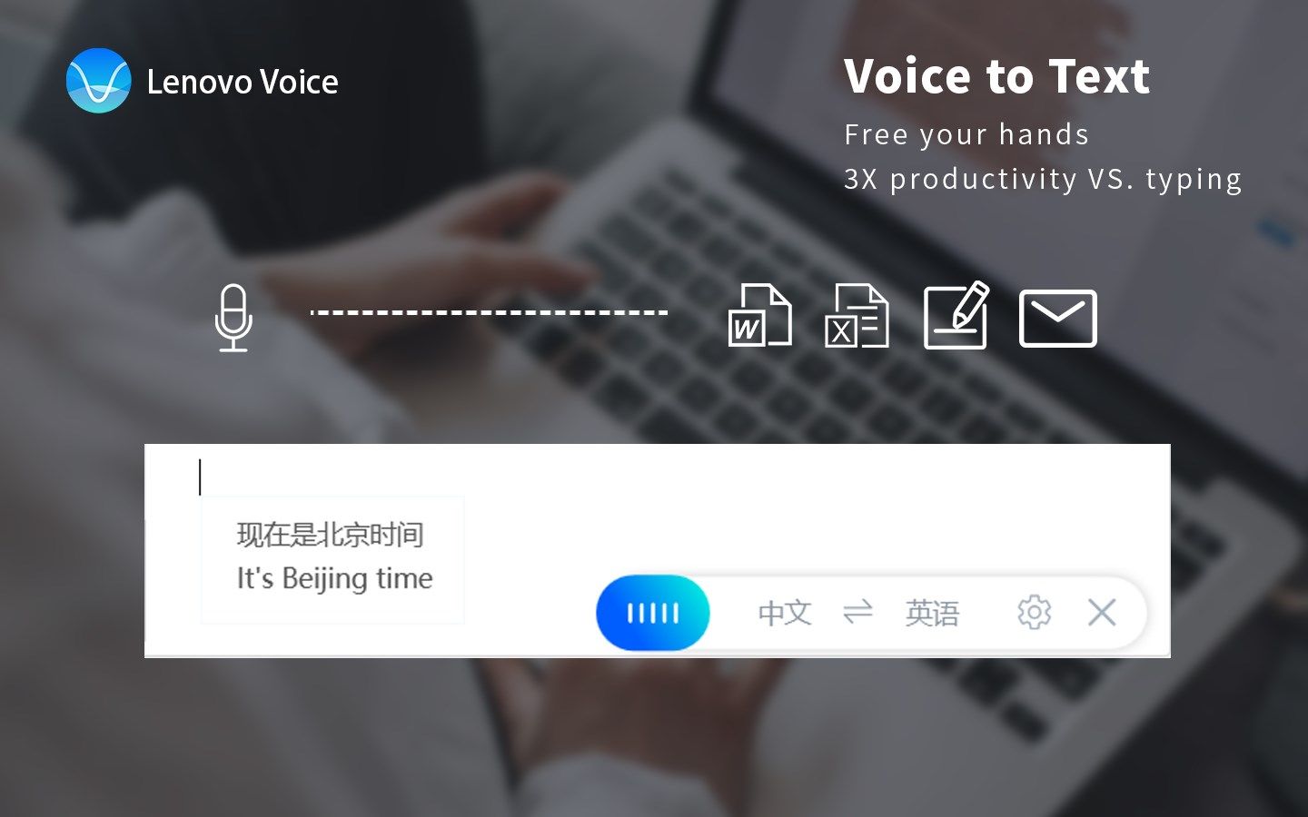 Lenovo Voice