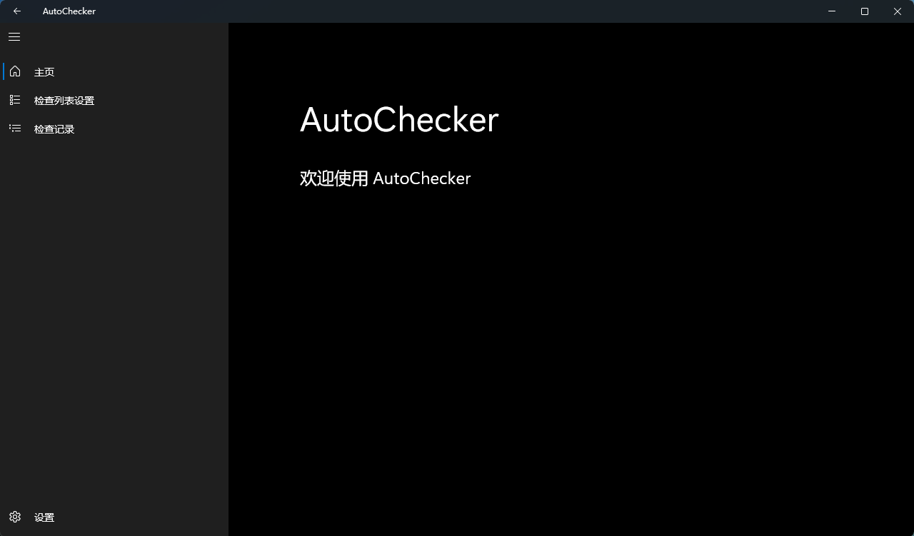 AutoChecker