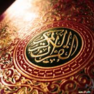 The Holy Quran by Sheikh Mishary Al Efasy القرآن الكريم مشارى بن راشد العفاسى
