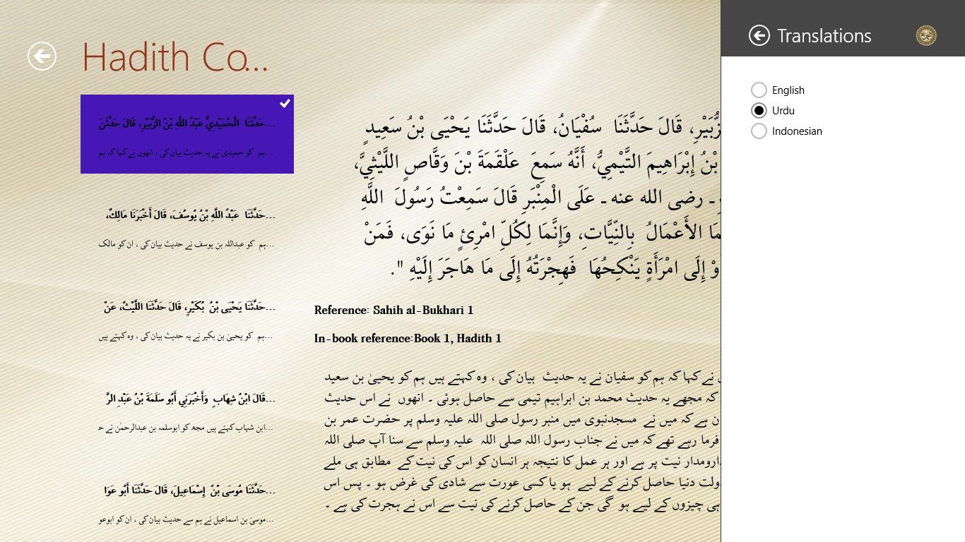 List of aHadith with Arabic and Urud translation