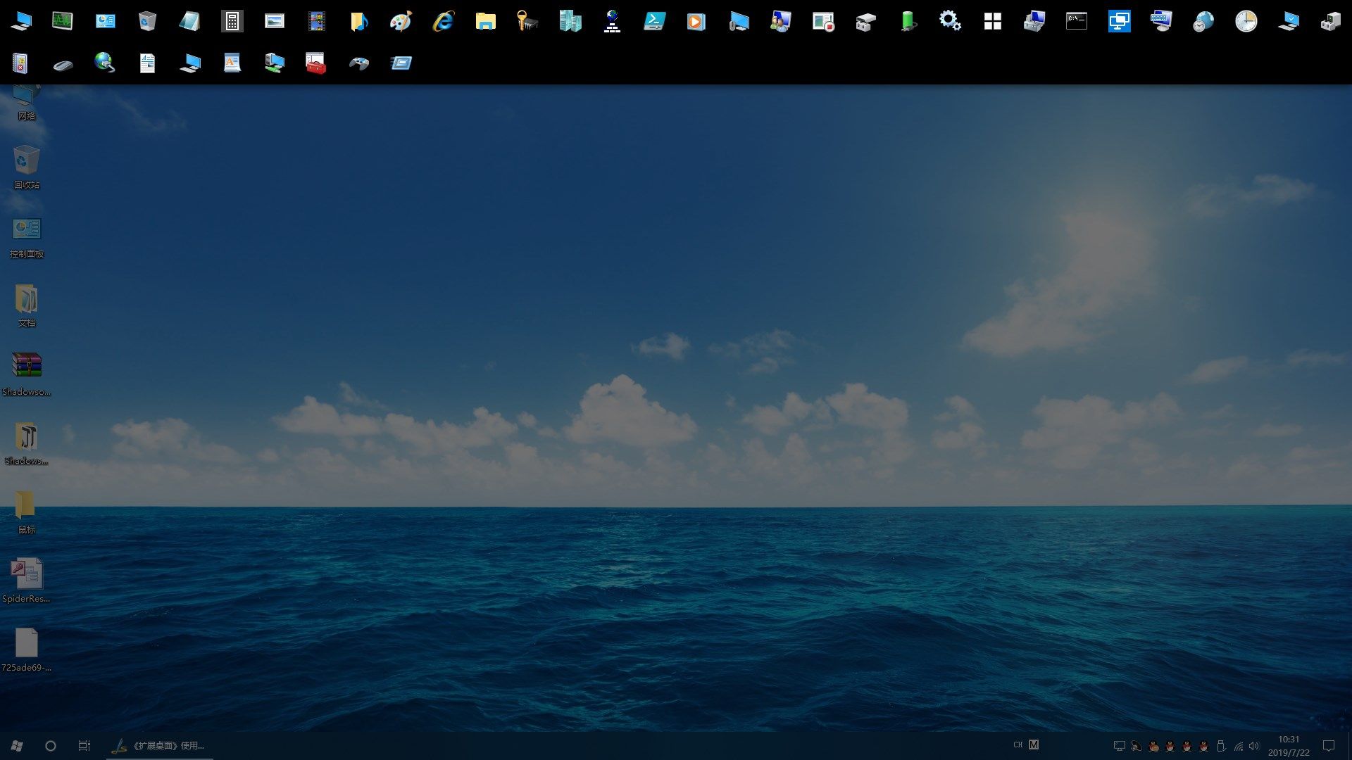 Extend Desktop