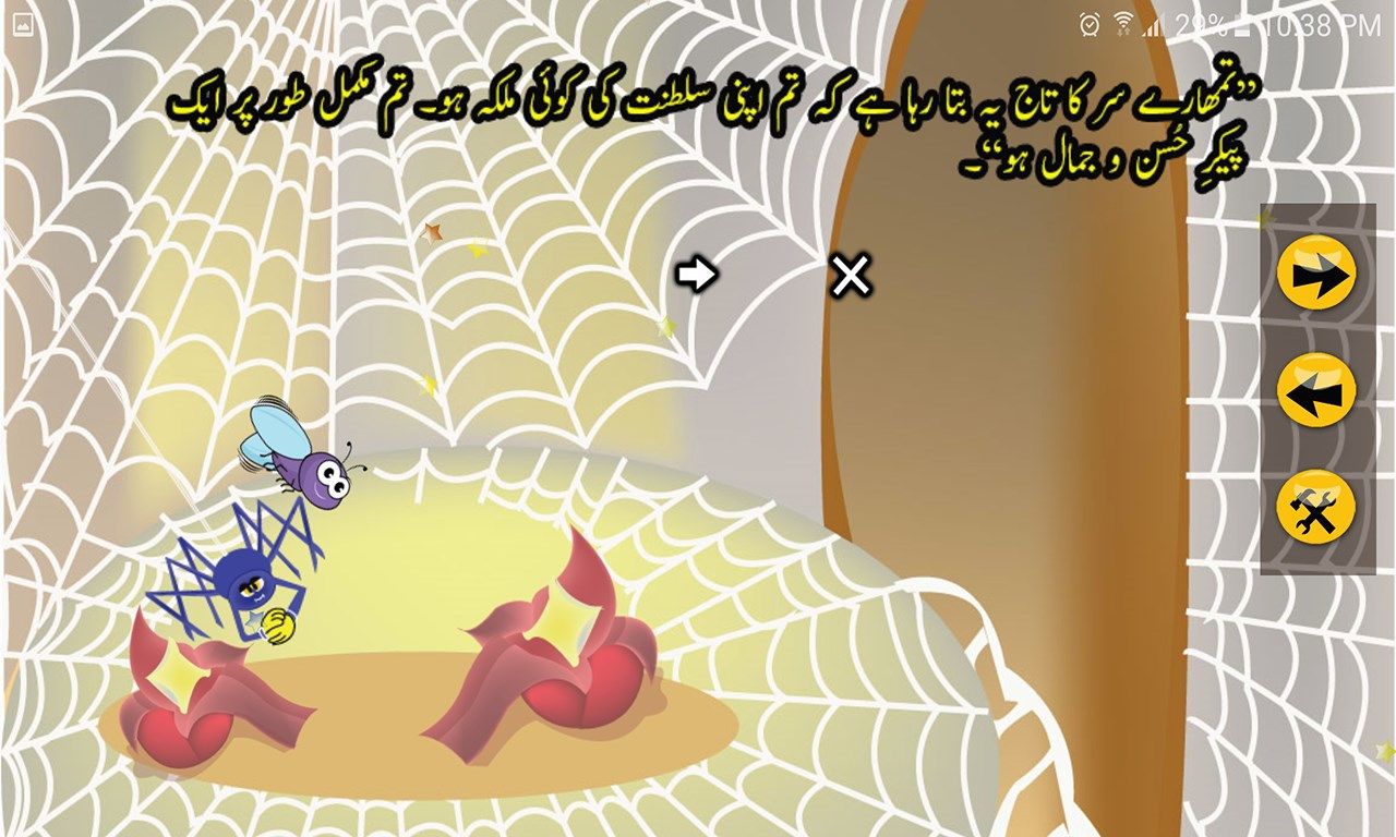 A Spider and A Fly ( Allama Iqbal )