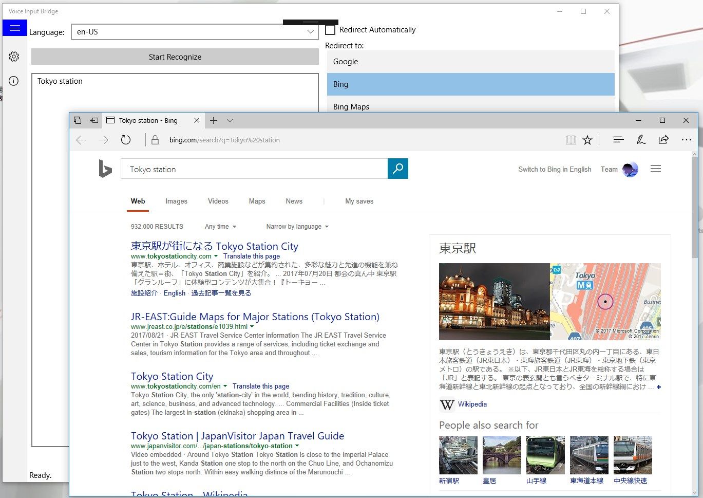 For example, if you pass "tokyo station" to Bing, search results on Tokyo station will be displayed.