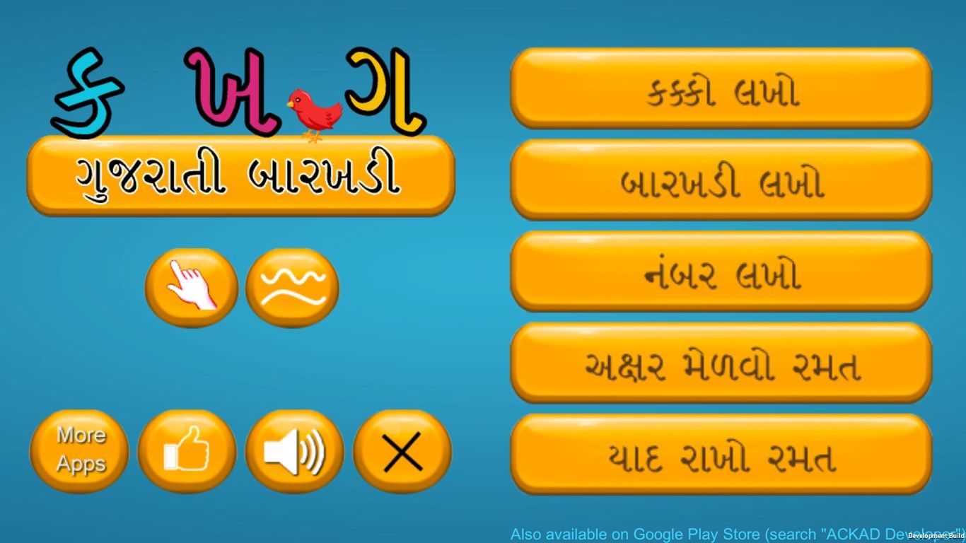 Gujarati Learn and Play