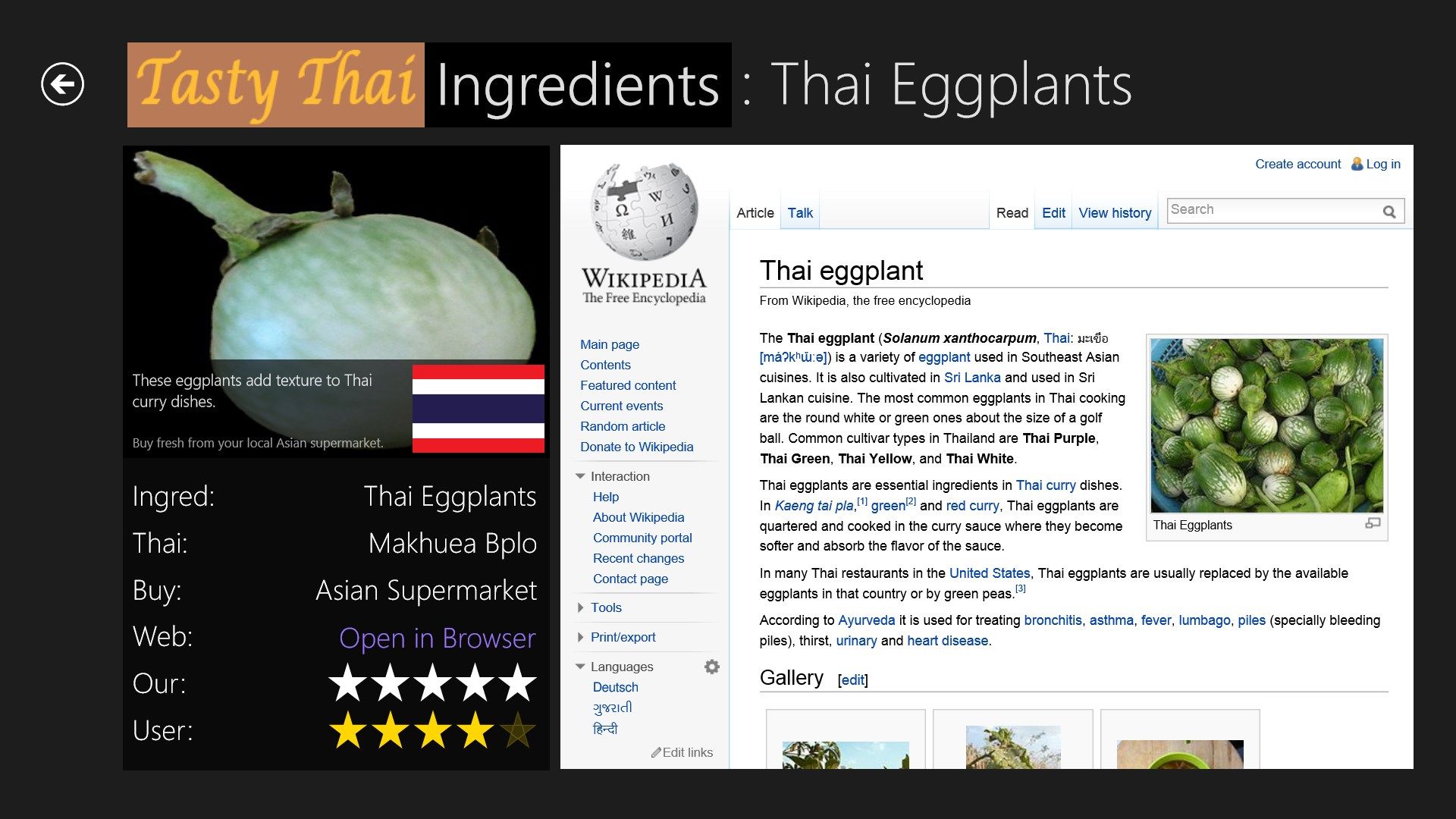 The Ingredients detail screen provides helpful background information.