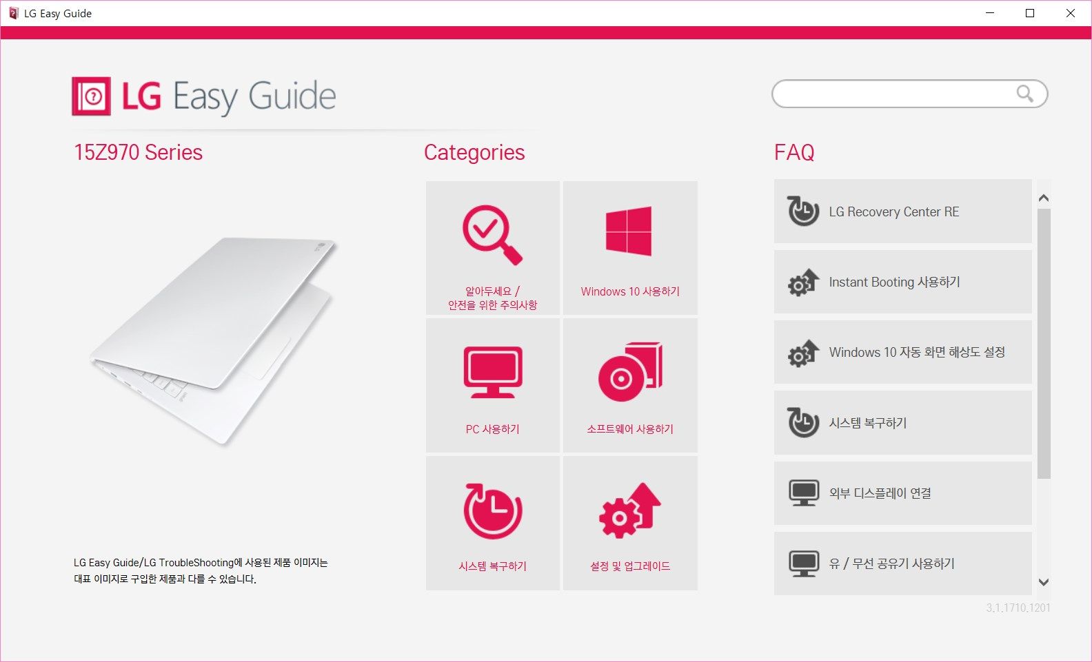 LG Easy Guide 2.0