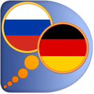 Немецко Русский словарь