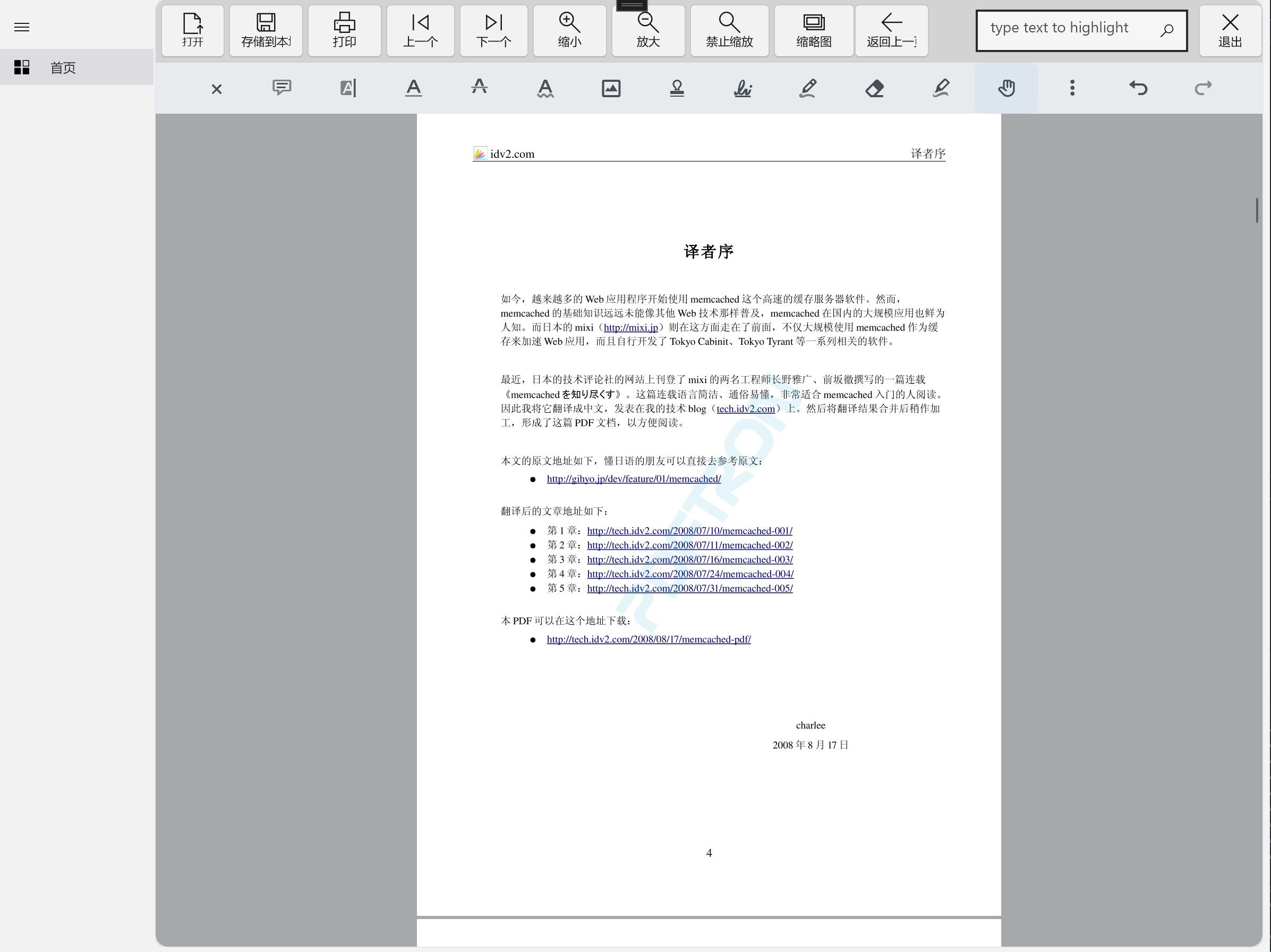 PDF Reader-Mark&View&Edit