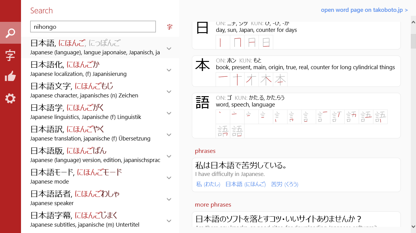 Kanji stores order and example phrases